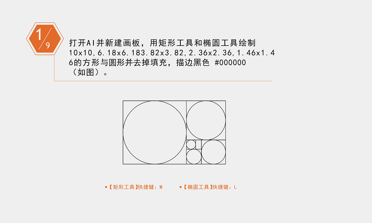 AI基础教程 如何使用黄金比例绘制鲸鱼（图ZOTUzMTk4MzI=） - Logo - 站酷设计师格律设计原创素材 - 站酷ZCOOL