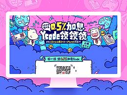 电商——产品推广详情页