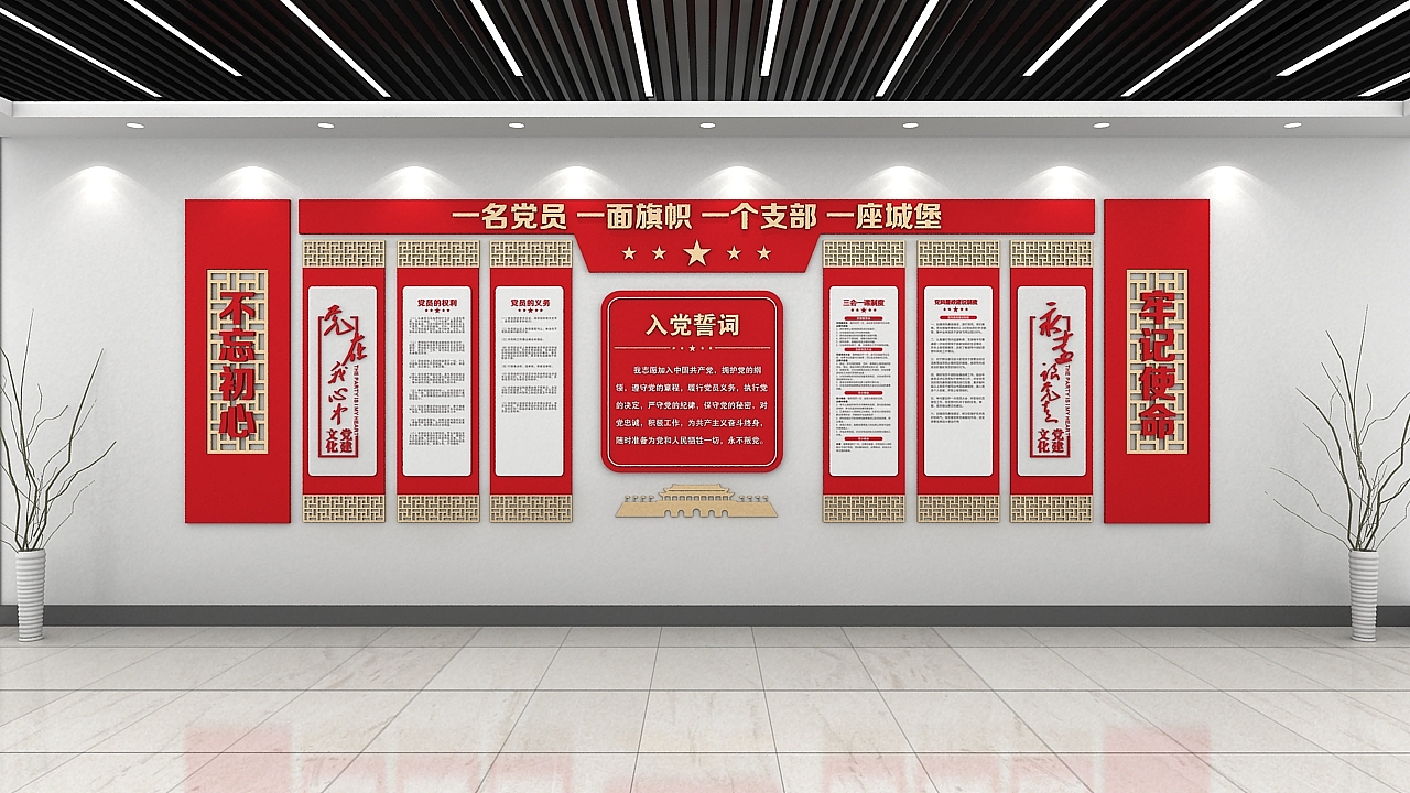 党建文化墙设计