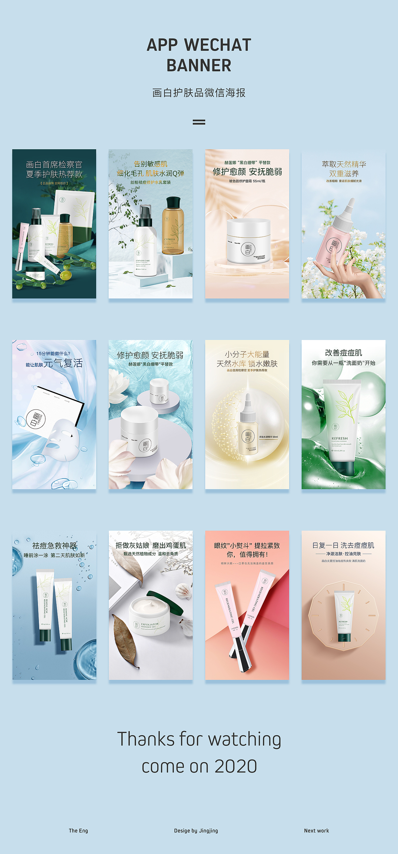 化妆品海报/产品精修作品整理（图ZMjEzNzY3Nzky） - 海报 - 站酷设计师云间行者原创素材 - 站酷ZCOOL
