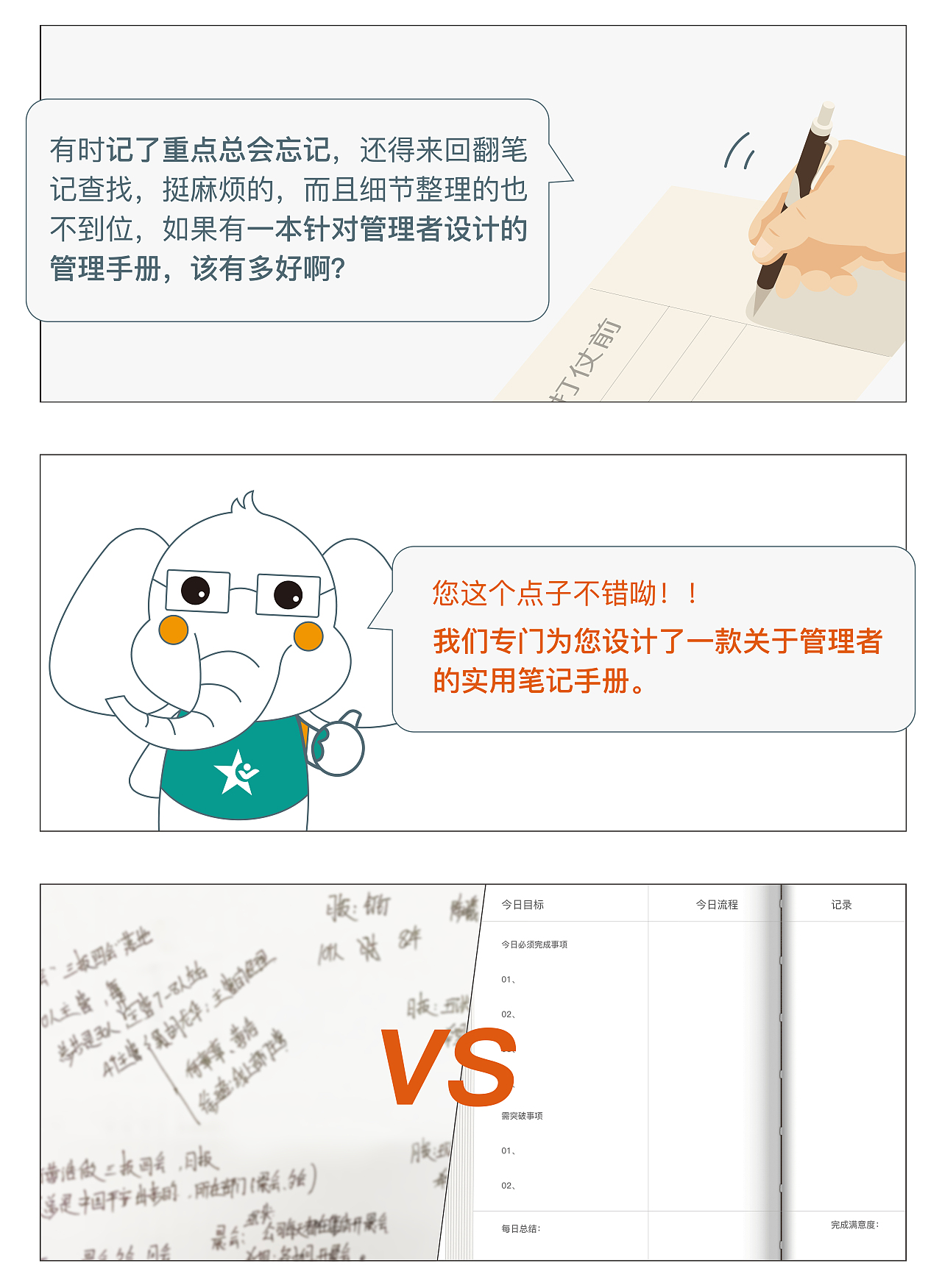 《管理者养成笔记》（图ZMjM5NDQ4ODgw） - 书籍/画册 - 站酷设计师百万妹妹原创素材 - 站酷ZCOOL