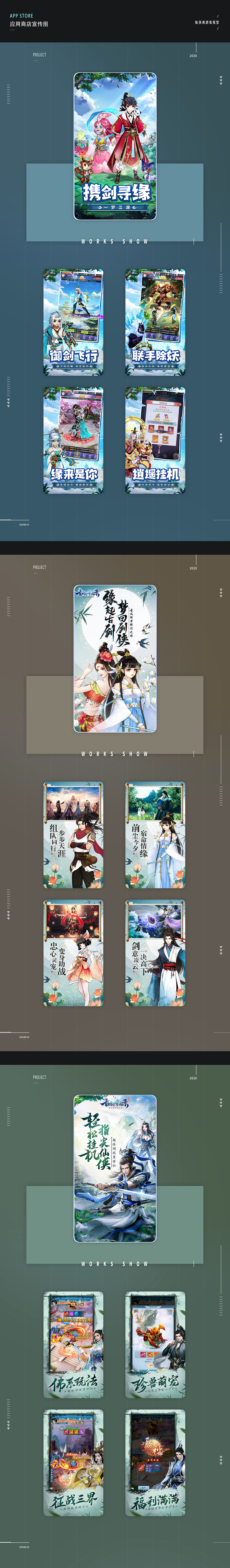 2020游戏视觉合集（图ZMjQ1Njg1NDQ0） - 游戏/娱乐 - 站酷设计师Aa为原创素材 - 站酷ZCOOL
