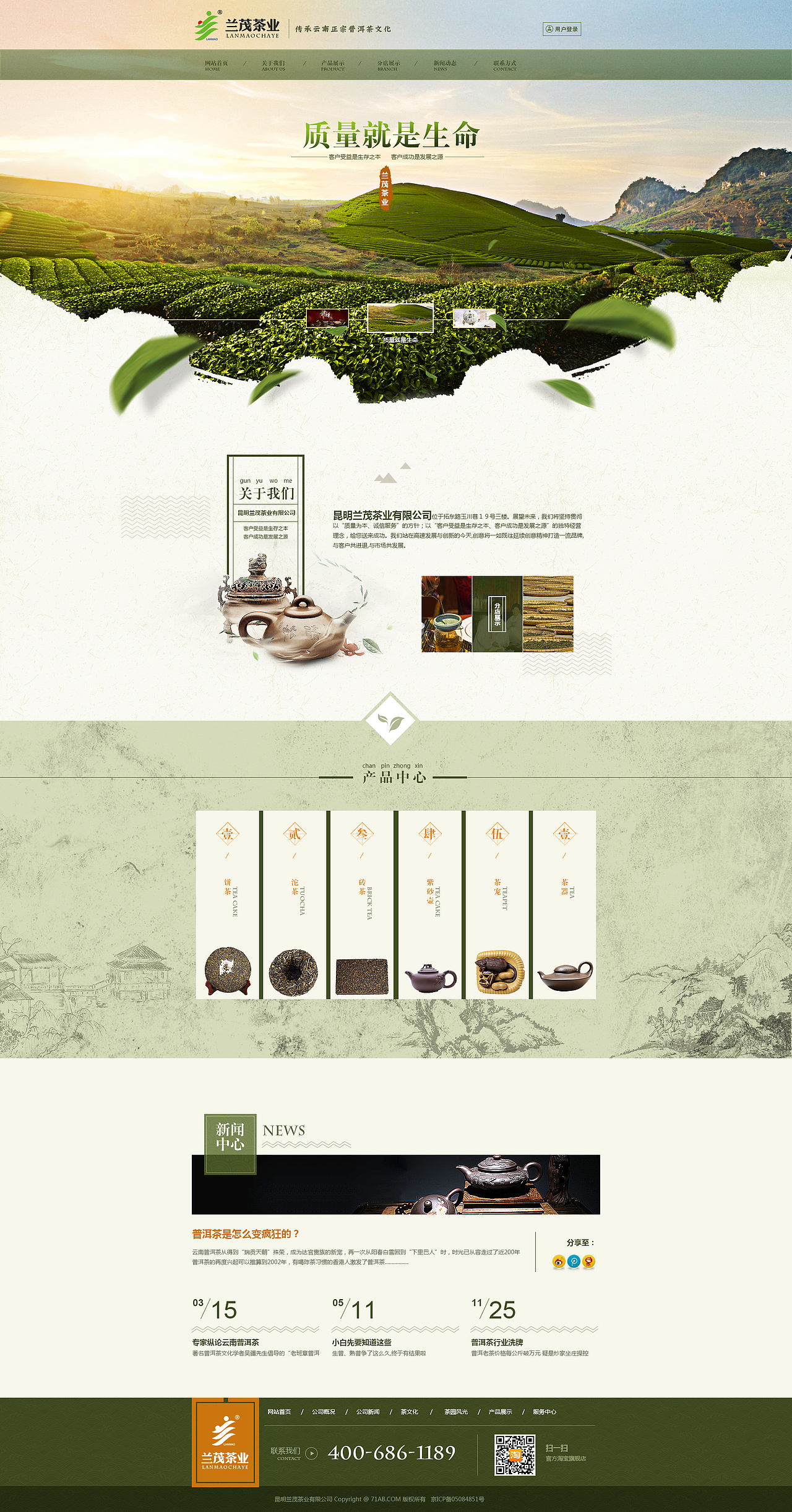 企业站（图ZNTIwNTgzNDg=） - 企业官网 - 站酷设计师ljl747原创素材 - 站酷ZCOOL