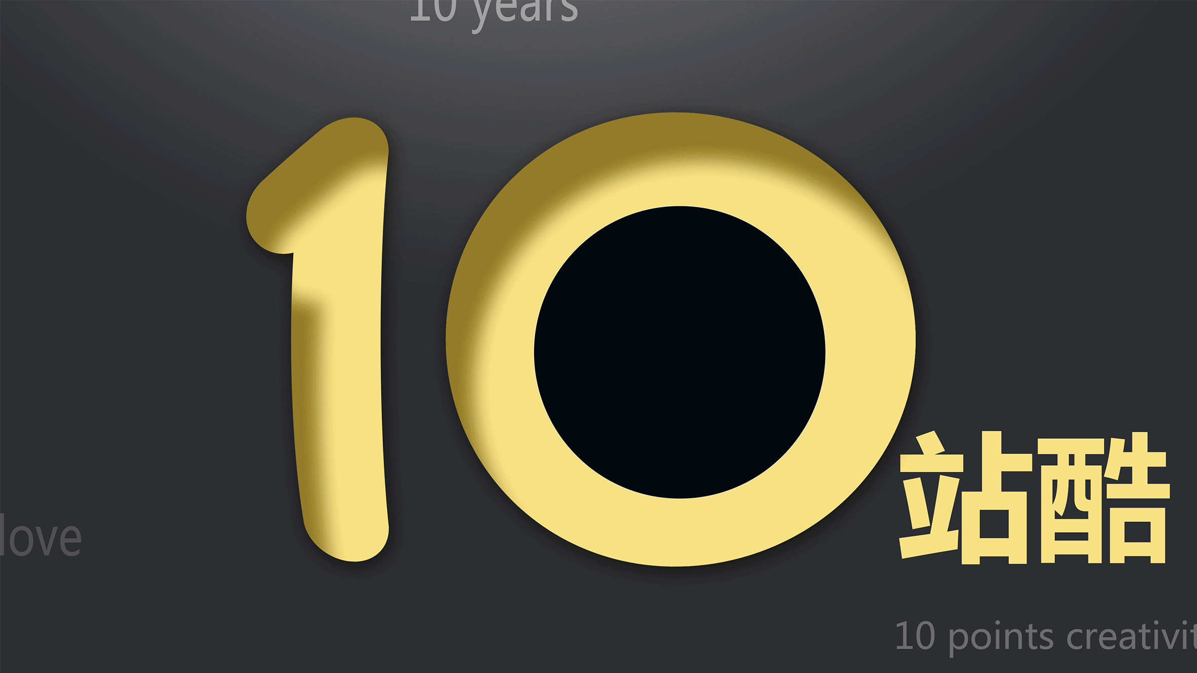 10分表情，10分爱·站酷（图ZNTQ4NjQ0NjQ=） - 品牌 - 站酷设计师KikyoHin48原创素材 - 站酷ZCOOL