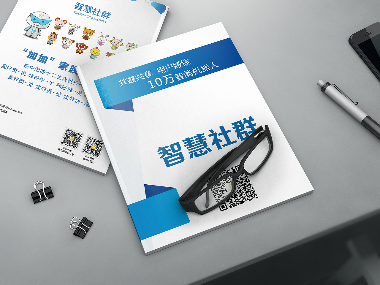 智慧社群（图ZMTg5Nzk2MDY4） - 书籍/画册 - 站酷设计师糖宝2015原创素材 - 站酷ZCOOL
