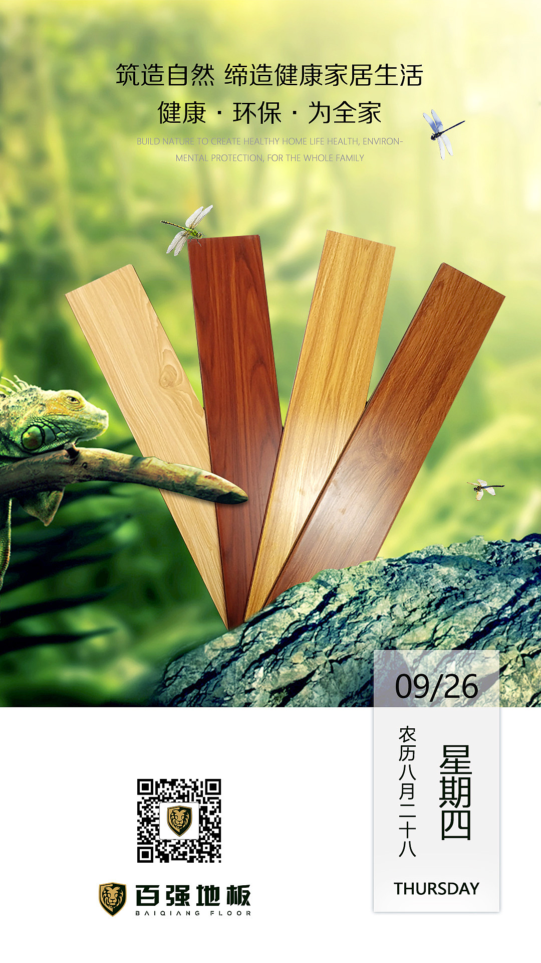 木地板每日日歷早安問早日歷每日一圖（圖ZMTkxNTI0NDQw） - 其他平面 - 站酷設(shè)計(jì)師蕭蕭小逗比i原創(chuàng)素材 - 站酷ZCOOL