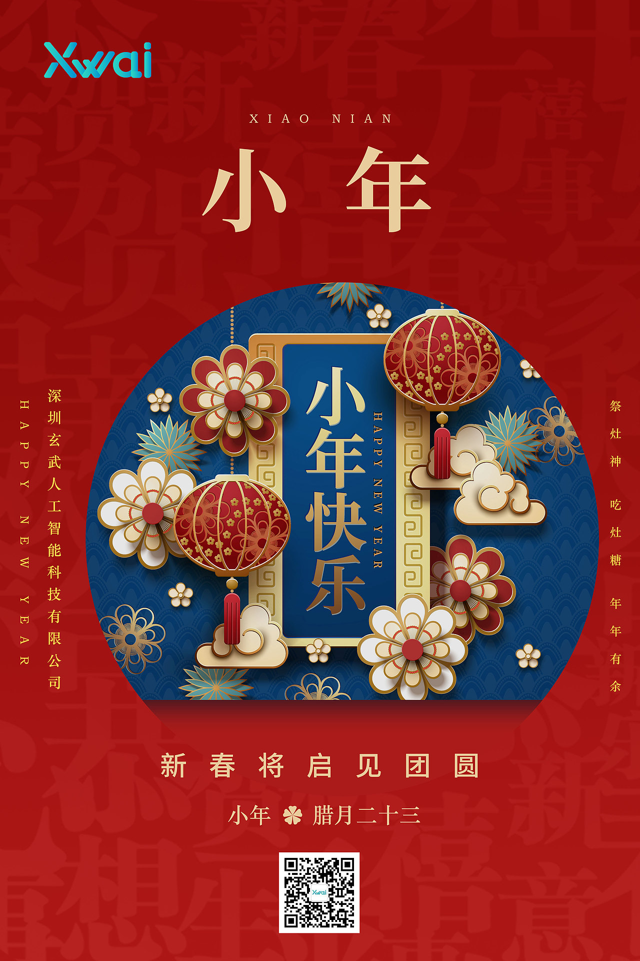 节日海报（图ZMjAwMzU4ODg4） - 海报 - 站酷设计师无忧无漾原创素材 - 站酷ZCOOL