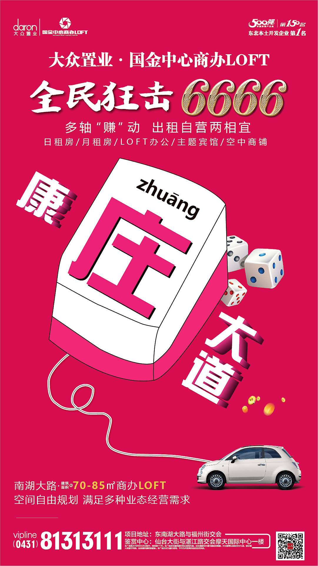 地产朋友圈海报（图ZMjU2NjU5NTA4） - 海报 - 站酷设计师Eesacpe原创素材 - 站酷ZCOOL