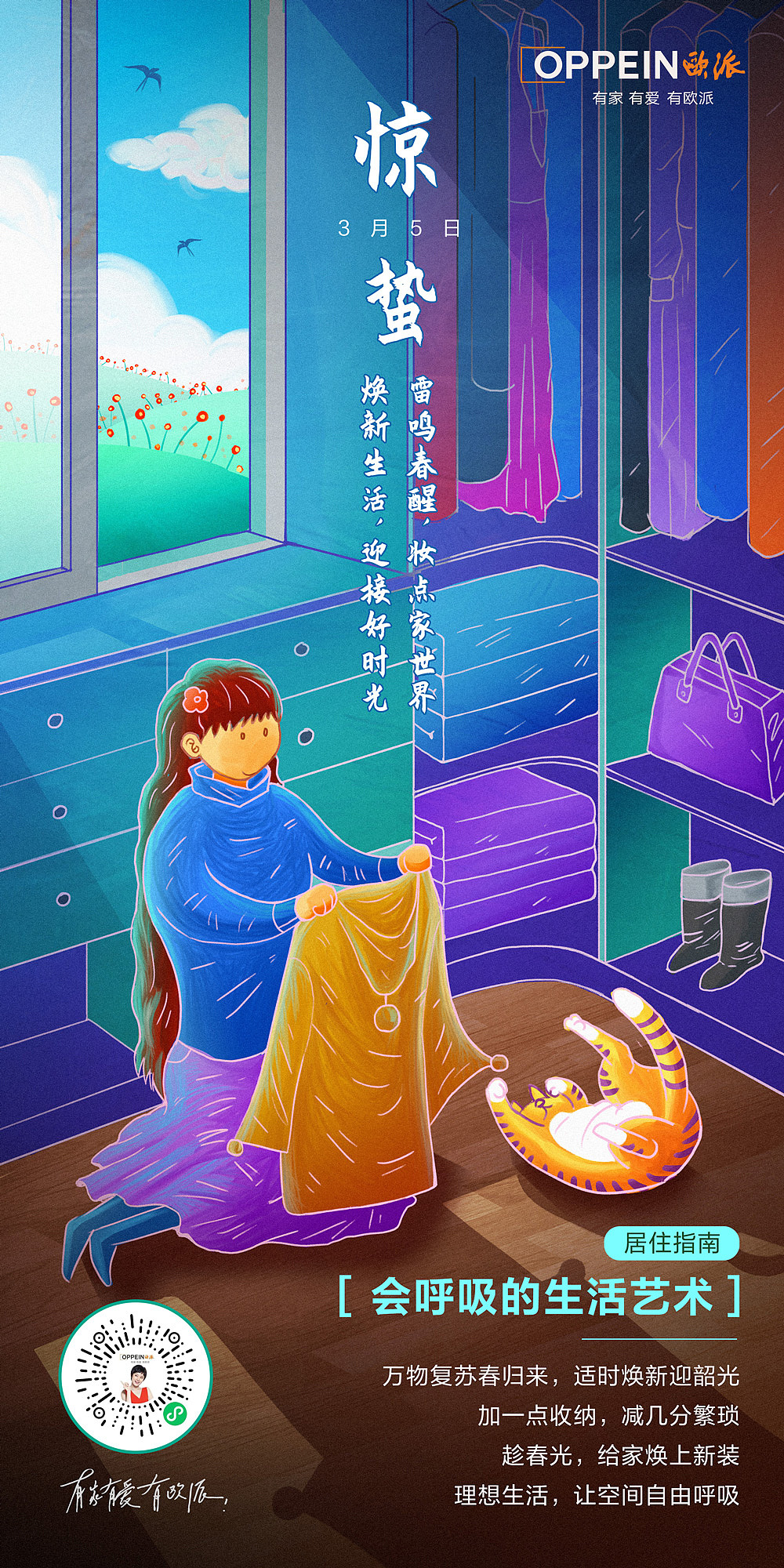 2021年终总结【节气插画海报】（图ZMjg2MjQ5Njcy） - 商业插画 - 站酷设计师koolway原创素材 - 站酷ZCOOL