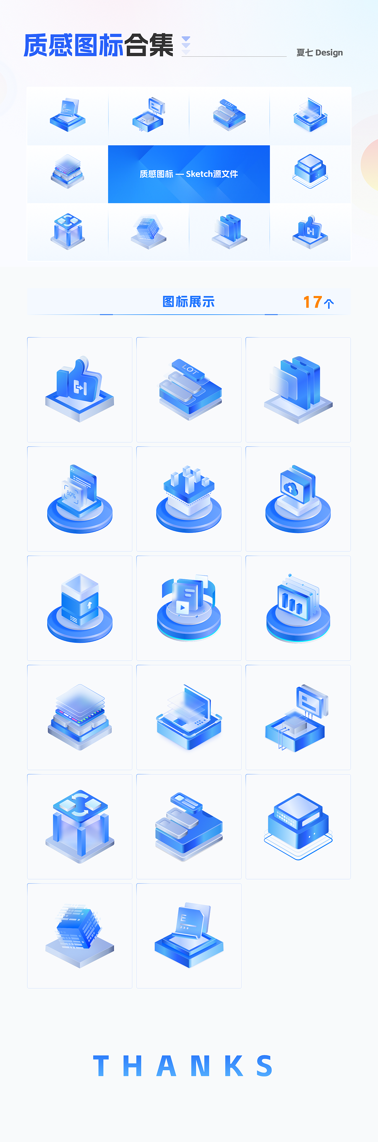 17个质感图标（科技风/毛玻璃/质感图标）（图ZMzMxMDYyODIw） - 图标 - 站酷设计师露十七原创素材 - 站酷ZCOOL