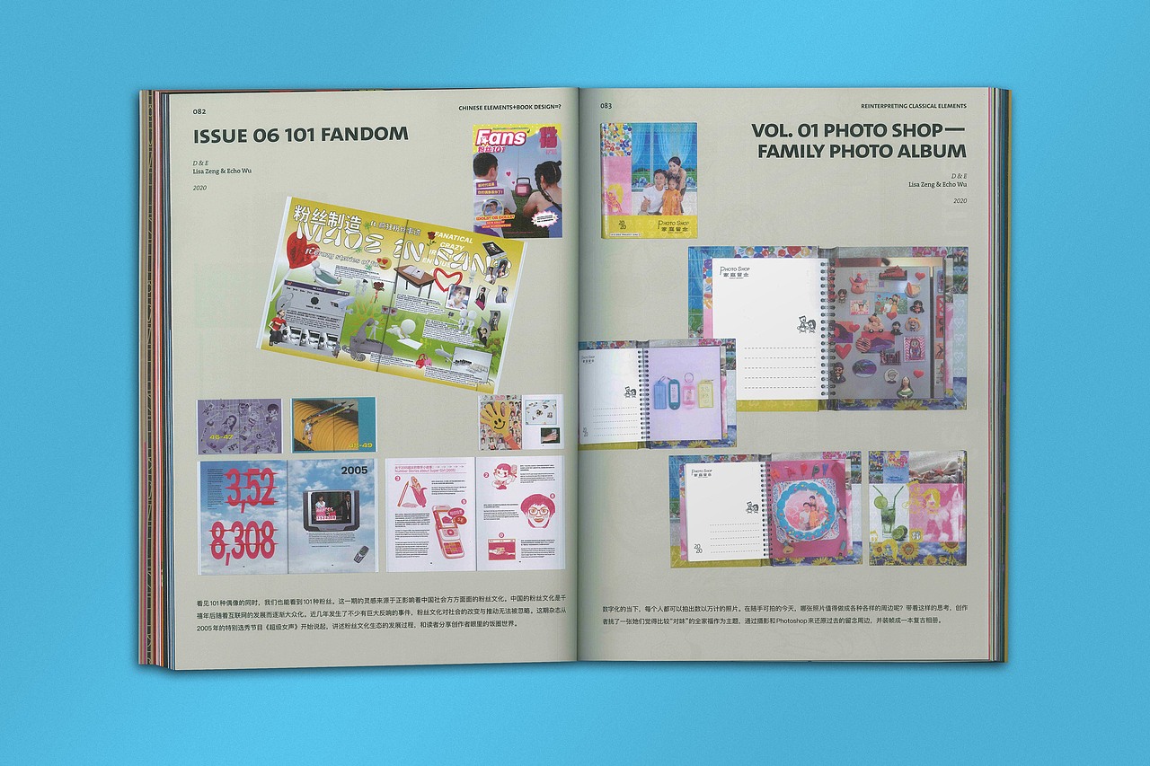 BranD ISSUE 69 设计里的中国元素