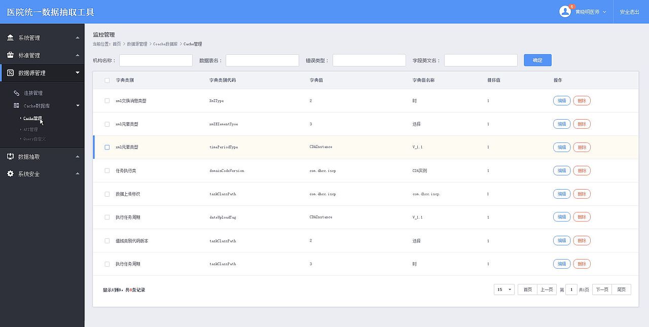 一组后台界面包换登陆页 后台系统界面（图ZNjc3NDIxMzI=） - 其他网页 - 站酷设计师秋天复秋天原创素材 - 站酷ZCOOL