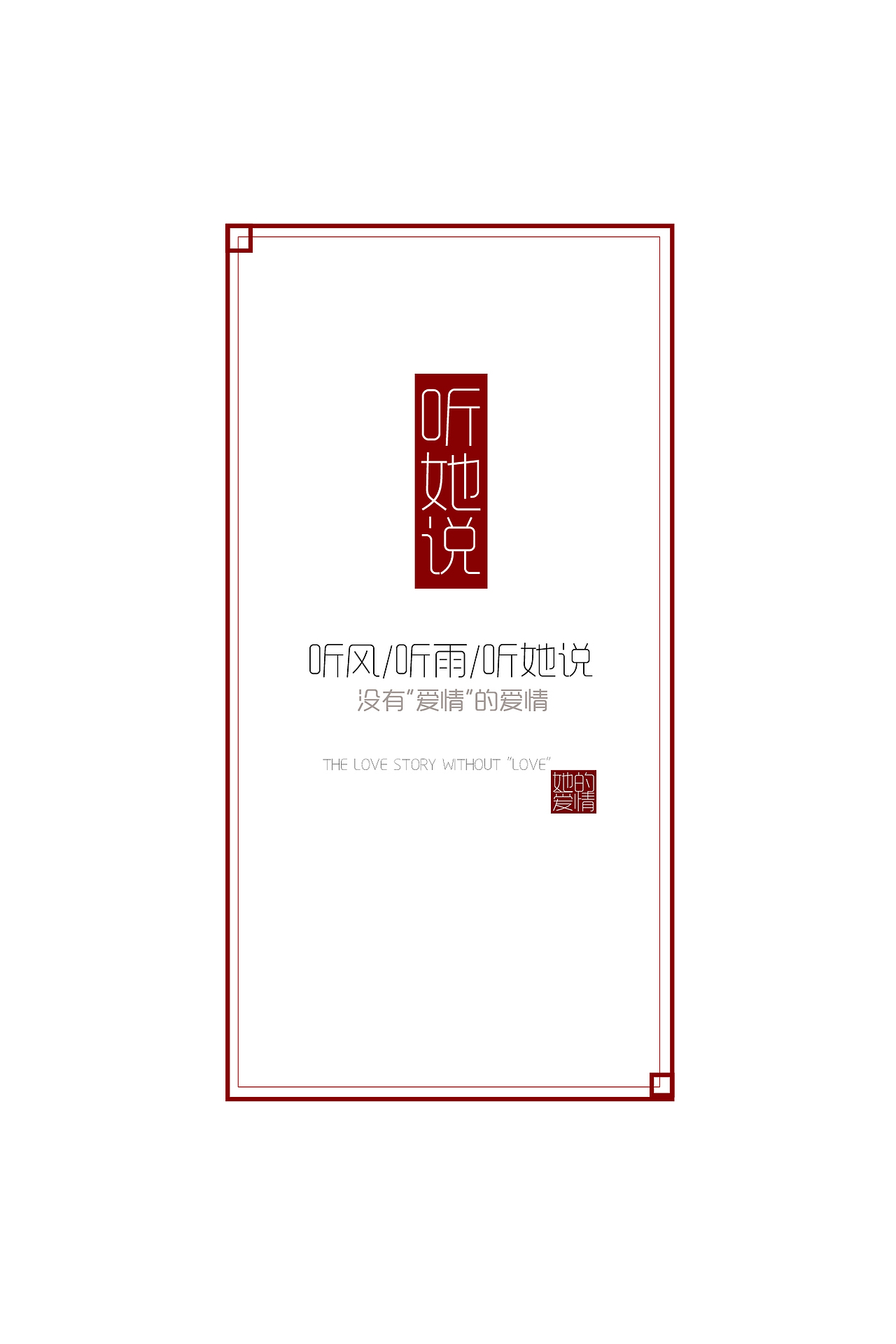 送给奶奶的书（图ZOTEyODg3NzI=） - 书籍/画册 - 站酷设计师脑子有洞洞的恶魔原创素材 - 站酷ZCOOL
