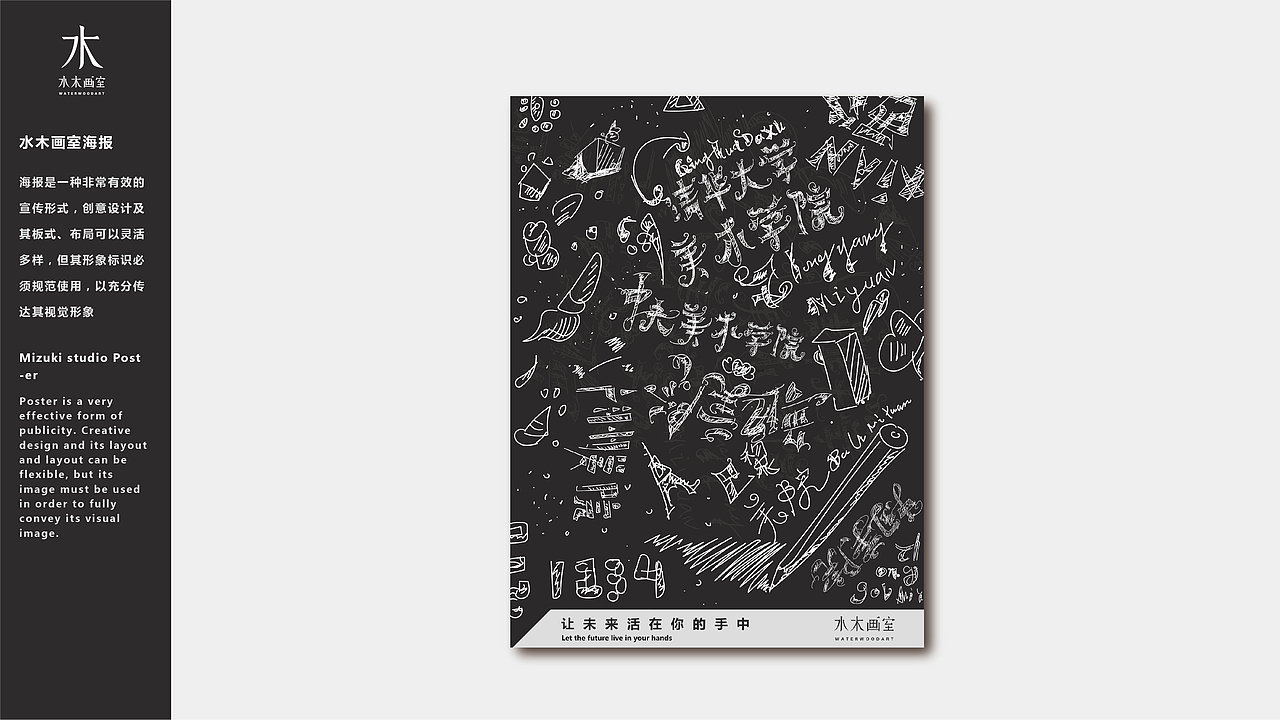 水木画室VI（图ZMTEwNzE4NDk2） - 品牌 - 站酷设计师刚好面包片原创素材 - 站酷ZCOOL