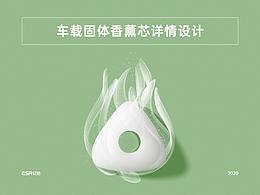 香薰
