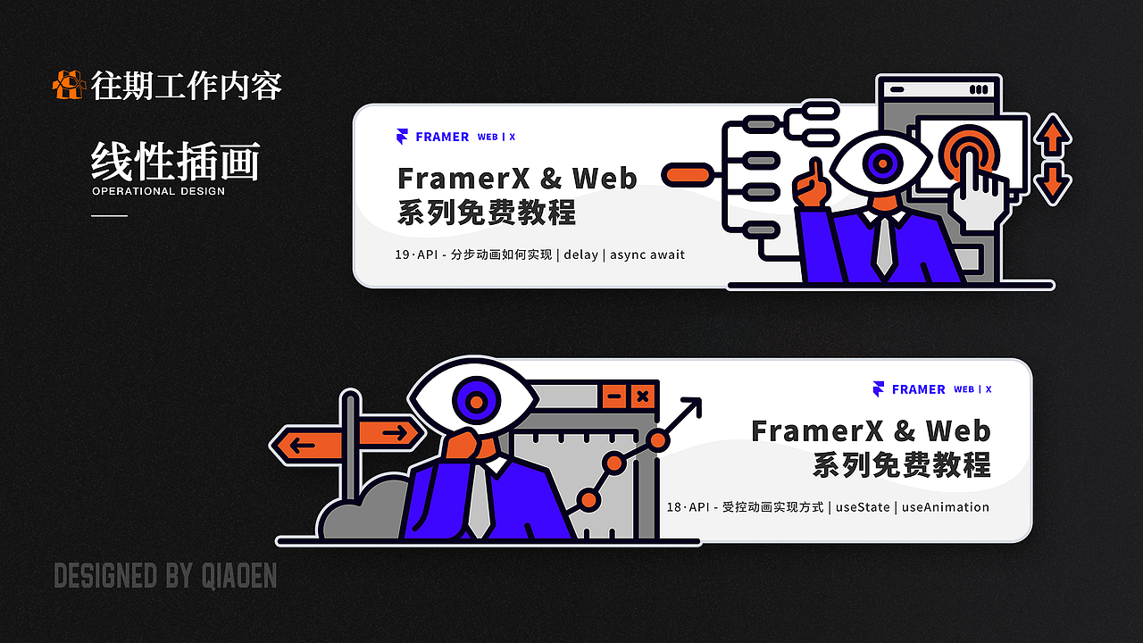 2021 UI&视觉设计作品集