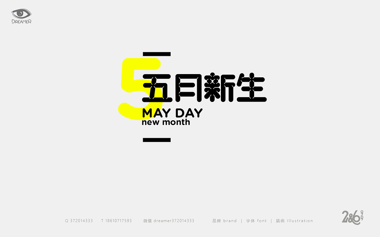字体心情日志（图ZNTk5ODI4NTI=） - 字体/字形 - 站酷设计师方军设计原创素材 - 站酷ZCOOL