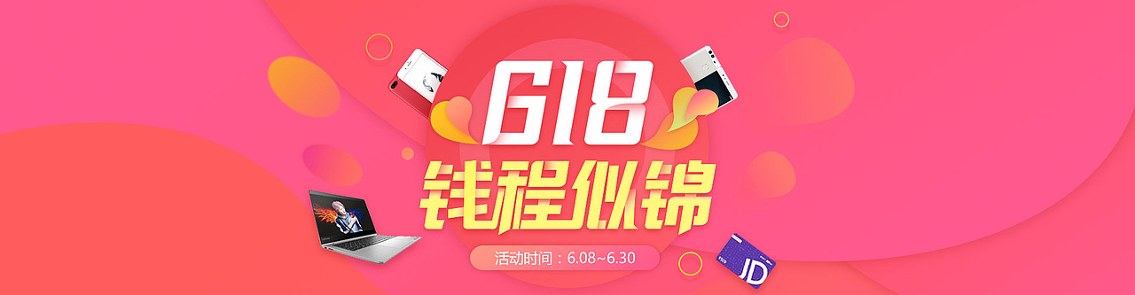 专题页设计（图ZOTYzMTQxMTY=） - 运营设计 - 站酷设计师1714679108原创素材 - 站酷ZCOOL