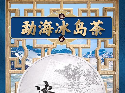 鸿运龙茶叶详情页设计-古典中国风