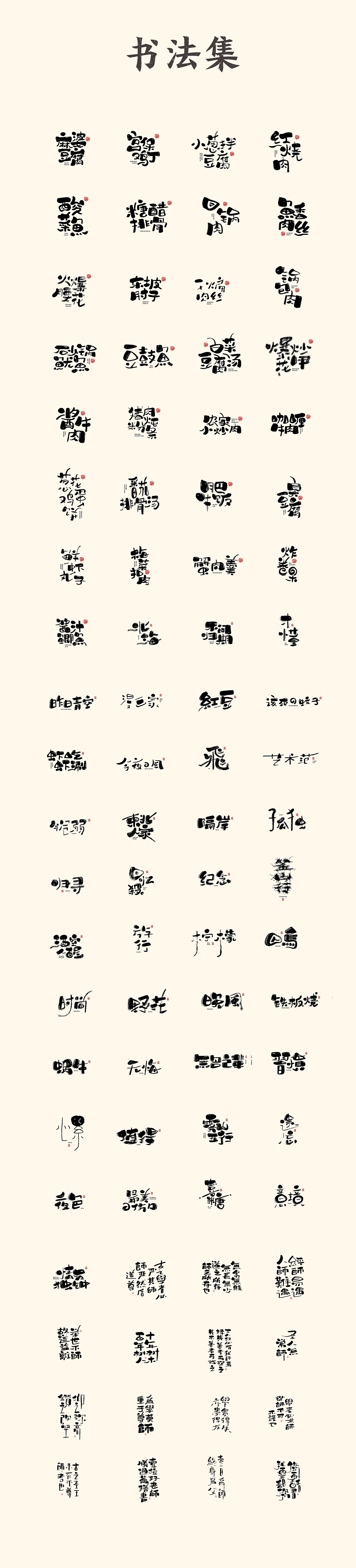 开心笑驰驰—2020 年终总结（图ZMjM2NzM3ODI4） - 字体/字形 - 站酷设计师开心笑驰驰原创素材 - 站酷ZCOOL