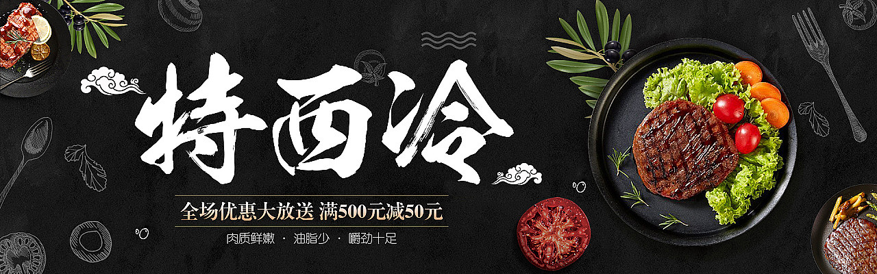 电商（图ZMjQzNTc2NjIw） - 其他平面 - 站酷设计师vicky_lucky原创素材 - 站酷ZCOOL