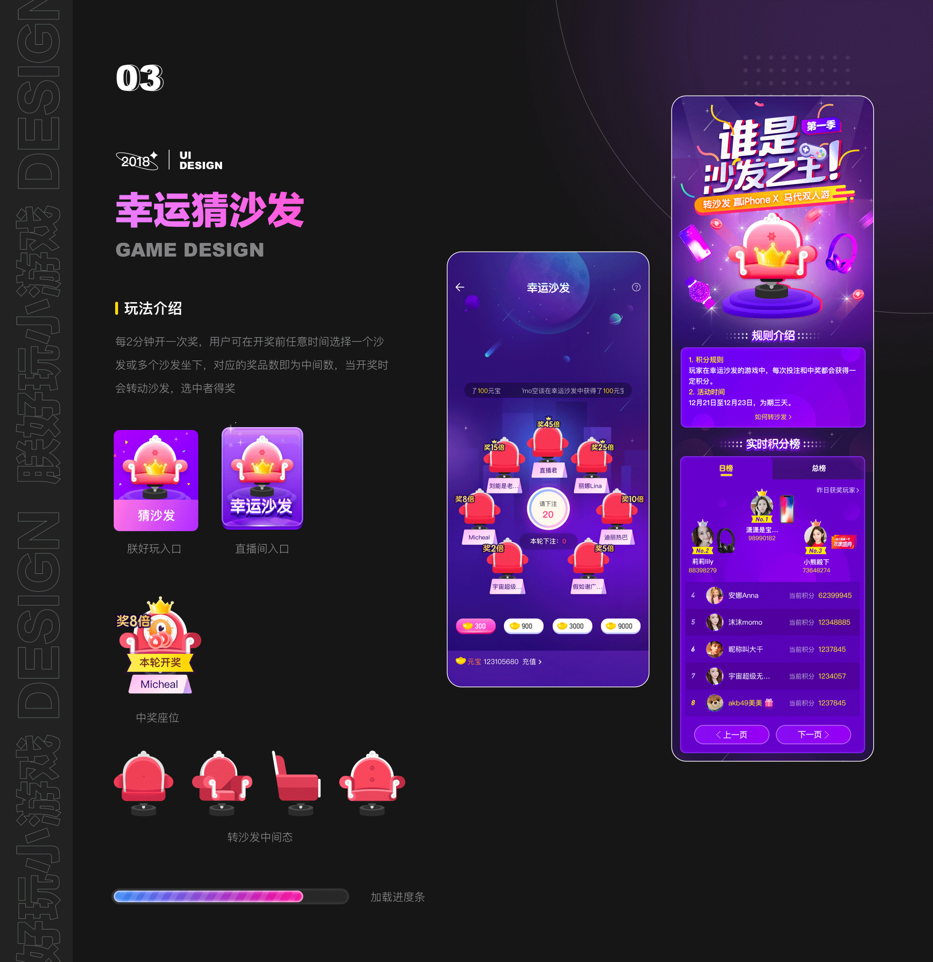 游戏+直播项目总结,朕好玩小游戏,一直播David-2018(图ZMjU2MTc5OTky) - APP界面 - 站酷设计师大猩点灯原创素材 - 站酷ZCOOL