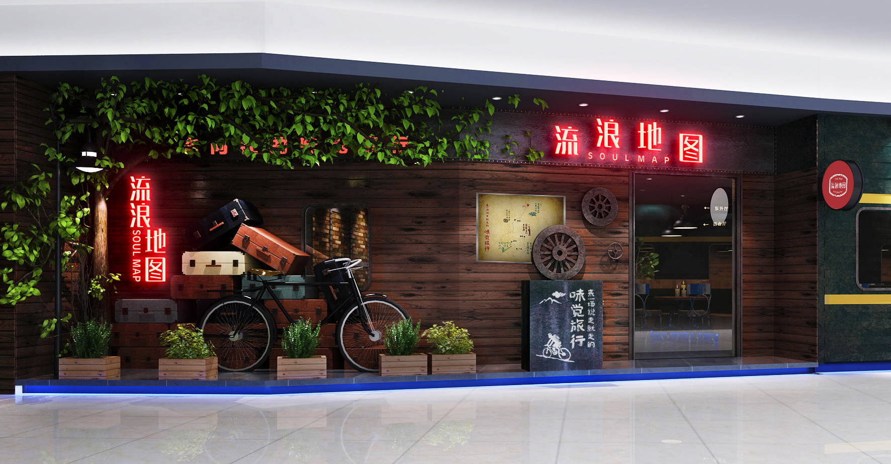 流浪地图餐饮品牌形象