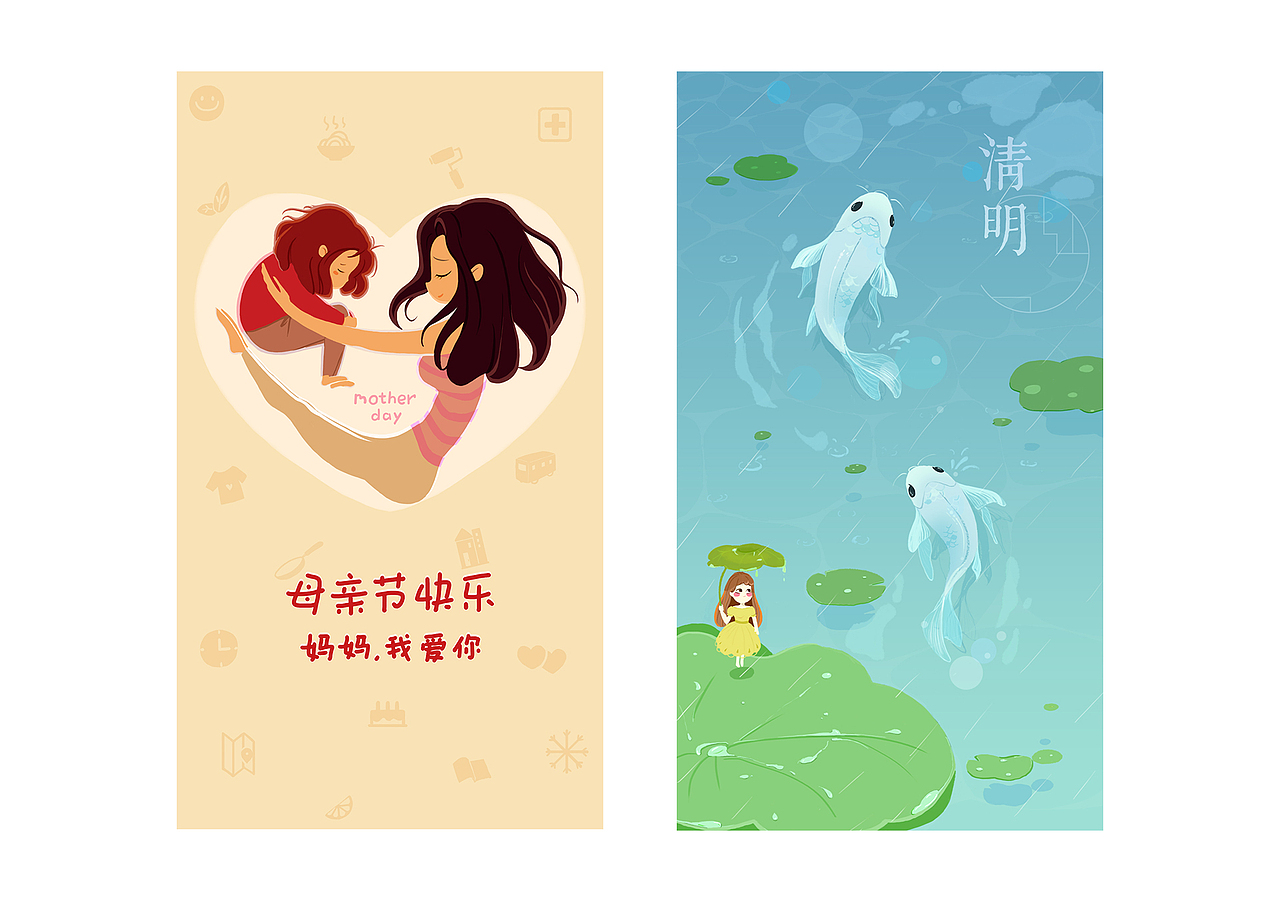 启动图合集（图ZOTA5NTY5MTI=） - 商业插画 - 站酷设计师moly鹿原创素材 - 站酷ZCOOL
