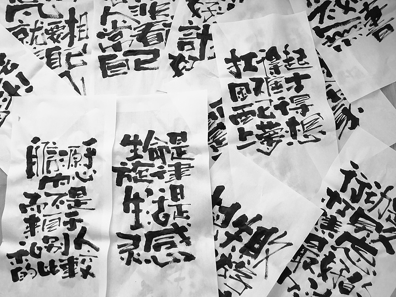 钢铁是怎样炼成的 / 致奋斗者（图ZMTgxOTI3MTUy） - 字体/字形 - 站酷设计师毛遂字荐原创素材 - 站酷ZCOOL