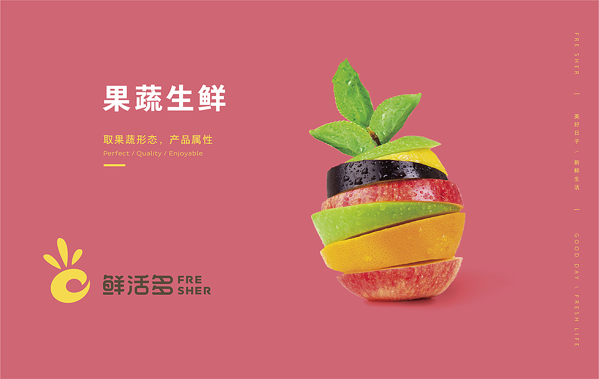 鲜活多BOX新零售社区生鲜便利店形象设计