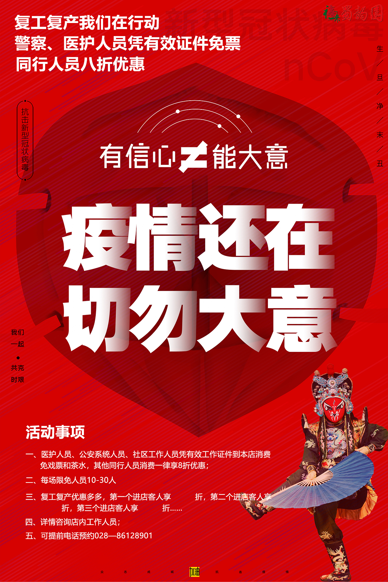 戏曲文化（图ZMjMyNDc4MDIw） - 海报 - 站酷设计师过客椰子酱原创素材 - 站酷ZCOOL