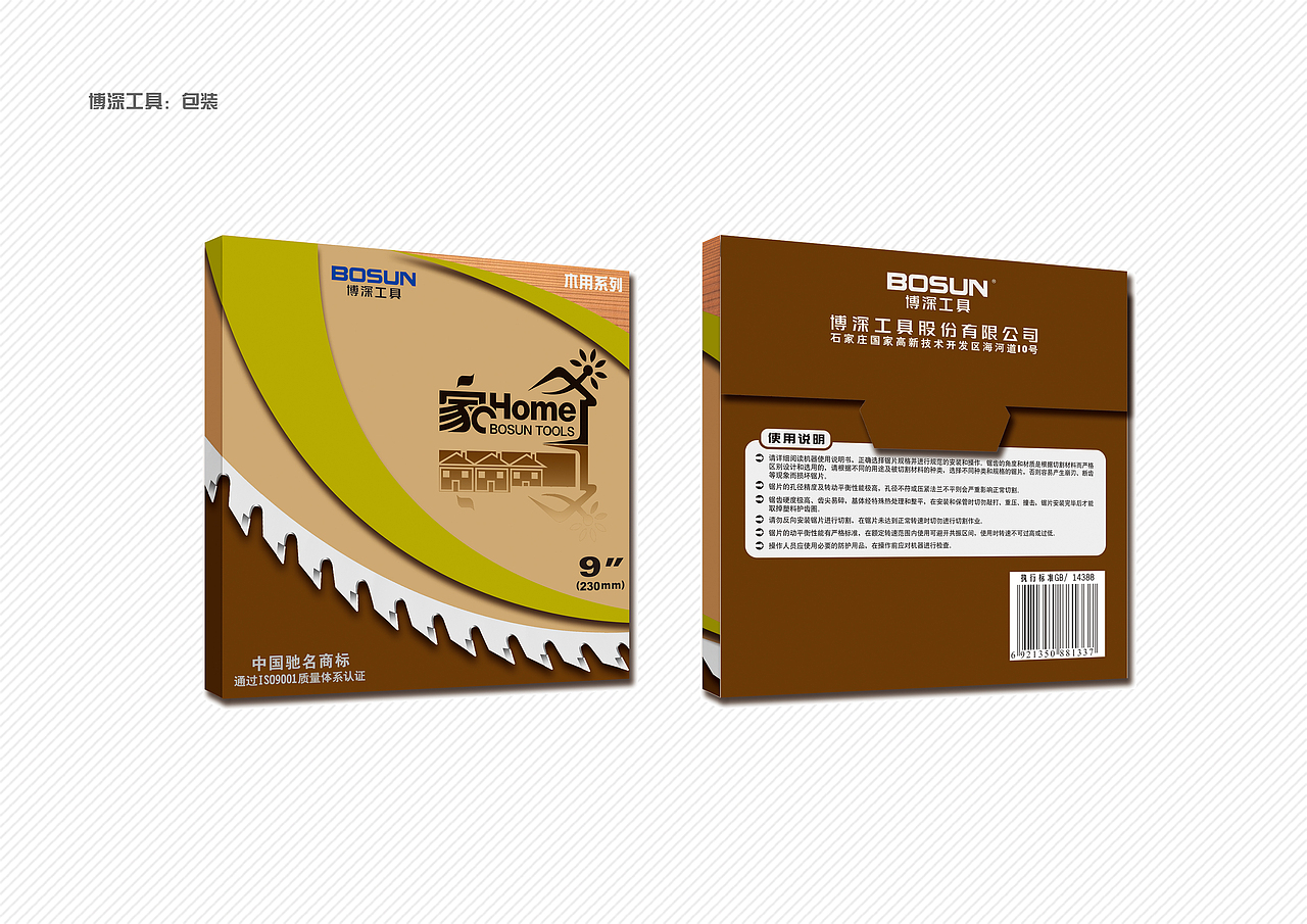 封套（图ZMTA1NDkwNzcy） - 包装 - 站酷设计师吴泰辰原创素材 - 站酷ZCOOL