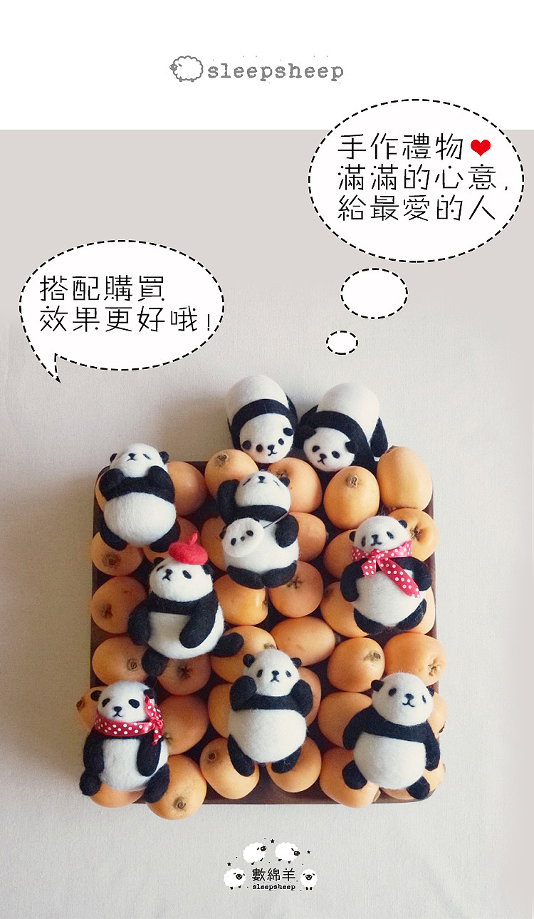 数绵羊羊毛毡熊猫公仔相框画胸针教程（图ZMTEzNzUxNzI0） - 其他手工艺 - 站酷设计师猫饭catfan原创素材 - 站酷ZCOOL