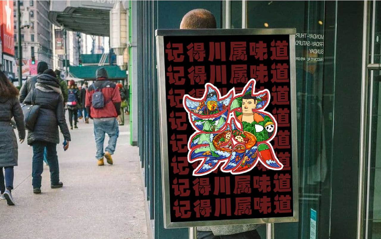 段记—串串品牌研究所