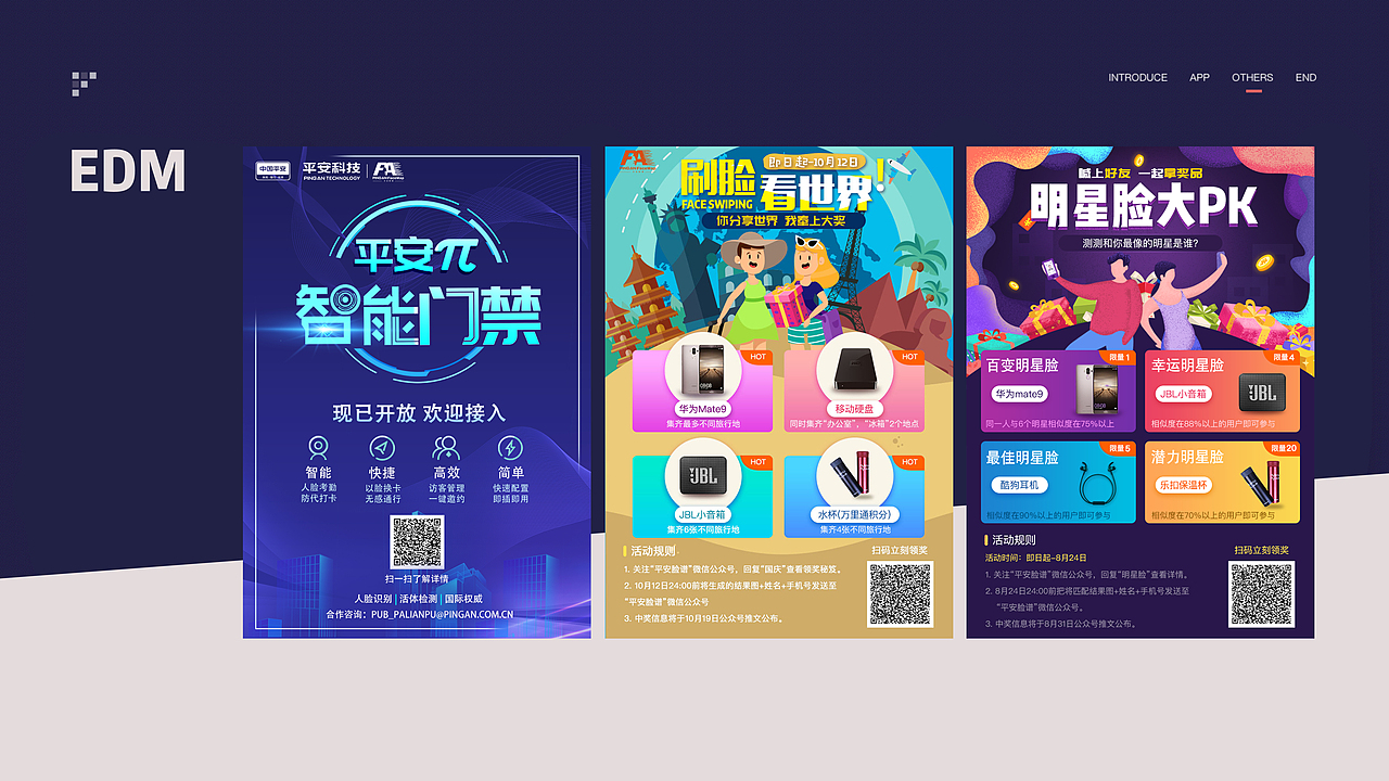 EDM-刷脸看世界（图ZMjQ4NTU2MTIw） - 海报 - 站酷设计师狄俄涅原创素材 - 站酷ZCOOL