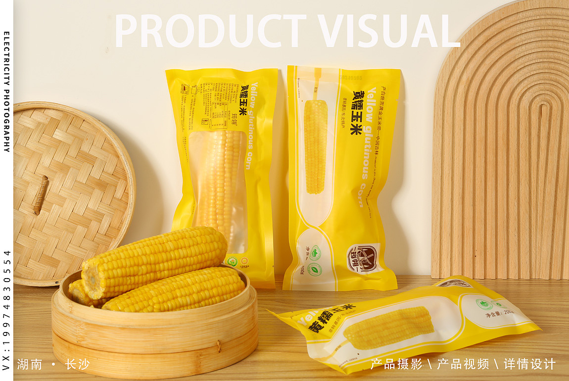 玉米产品拍摄:大家好我是玉米你要是惹我我就是爆米花