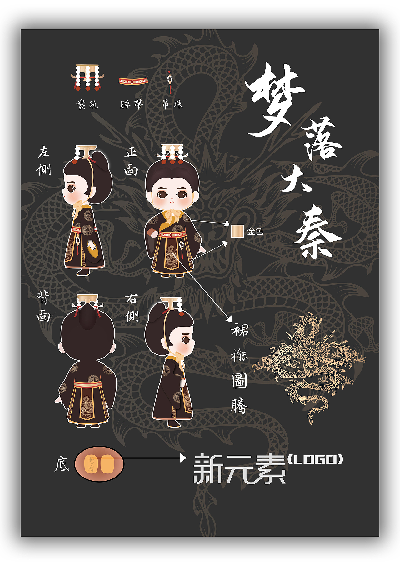 梦落大秦-繁花落定系列盲盒