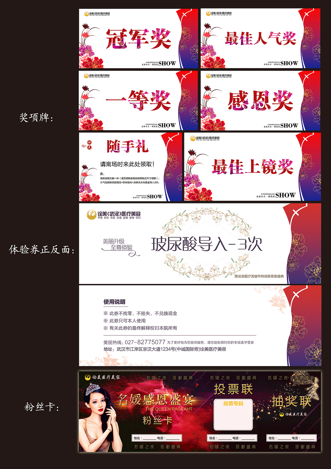 名媛盛典晚会设计和布置