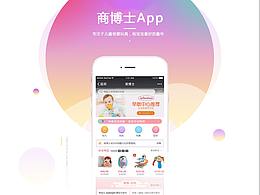 商博士母嬰玩具app界面設(shè)計