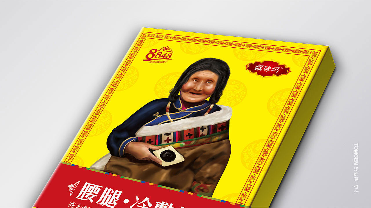 膏药贴包装设计/药品包装设计----盐城汤姆葛品牌设计（图ZMTE5NjUzMTQw） - 包装 - 站酷设计师葛军原创素材 - 站酷ZCOOL