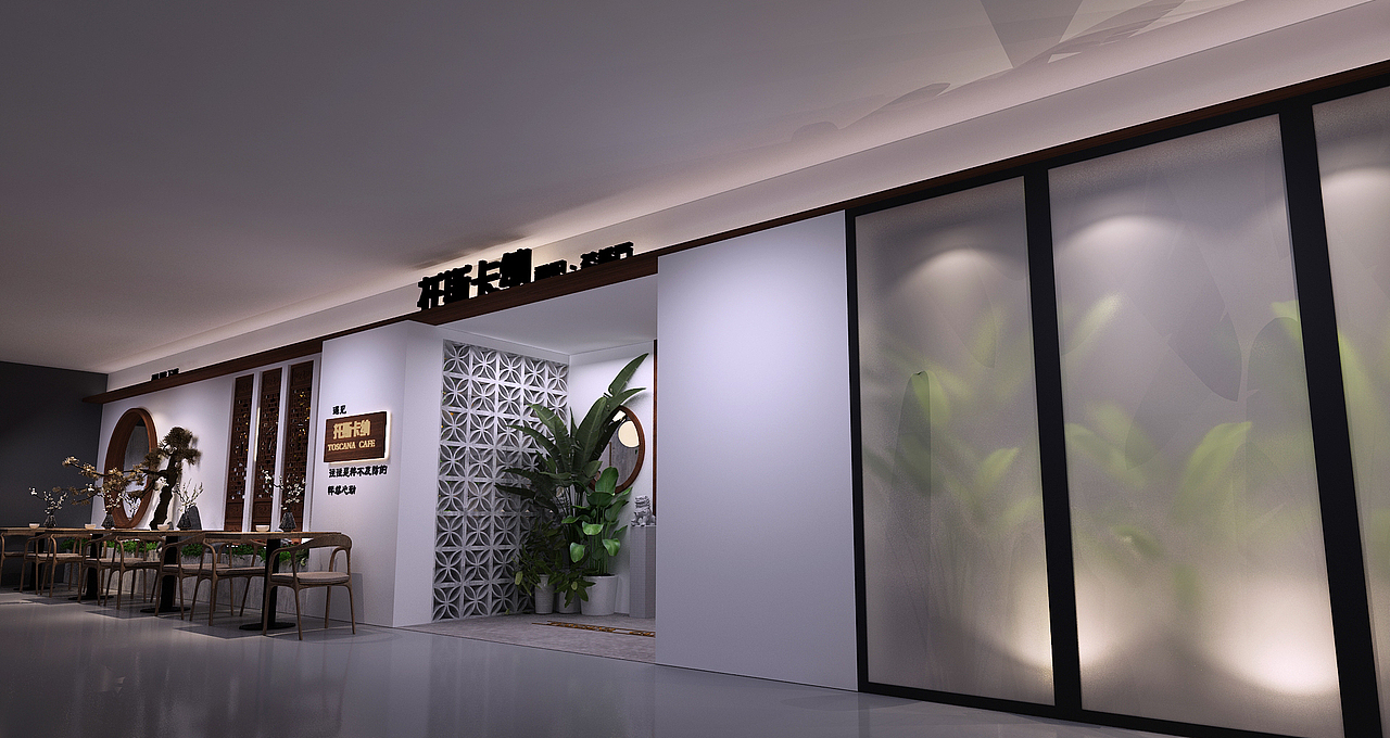 托斯卡纳茶餐厅