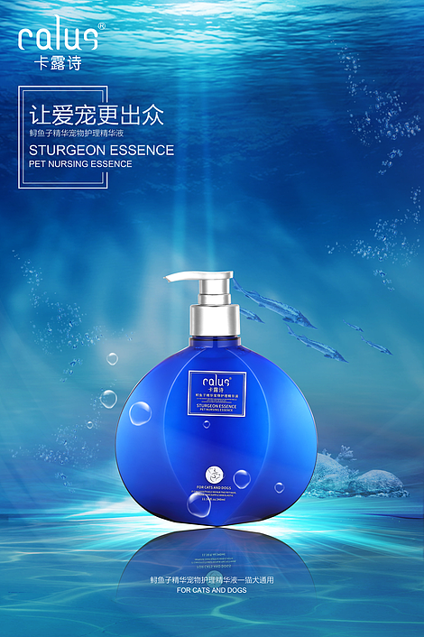 宠物沐浴露（图ZMTYxMjc4ODUy） - 海报 - 站酷设计师玉木子原创素材 - 站酷ZCOOL
