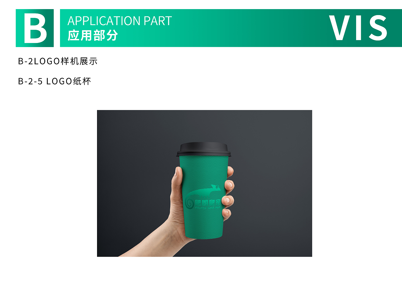 蜥蜴宠物店VI设计