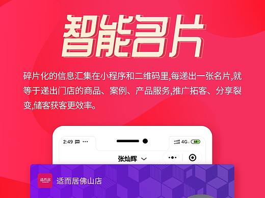 宣传海报2