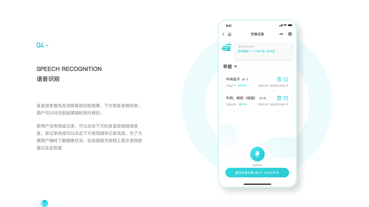 饮食记录项目设计（图ZMjY3MzY4NDk2） - APP界面 - 站酷设计师Orange有点甜原创素材 - 站酷ZCOOL
