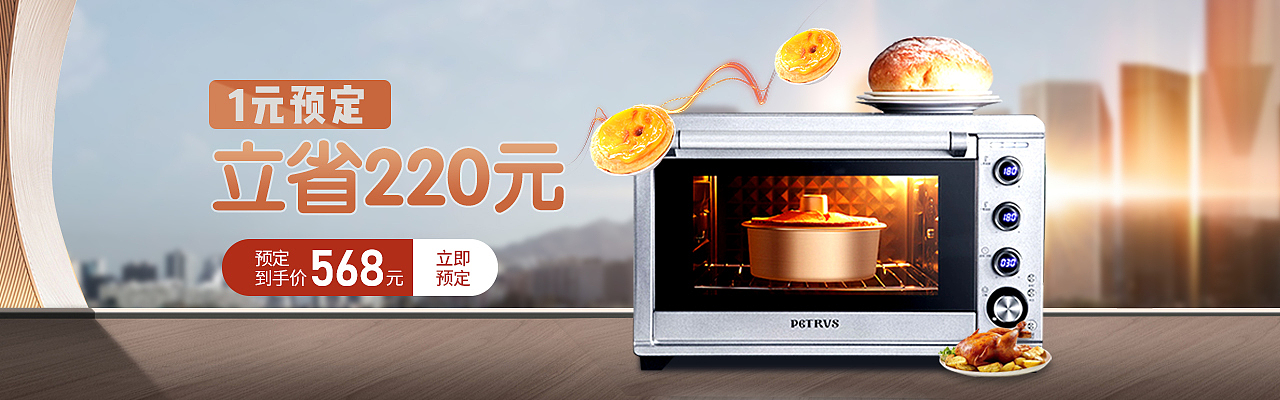 电商主图+banner+详情页