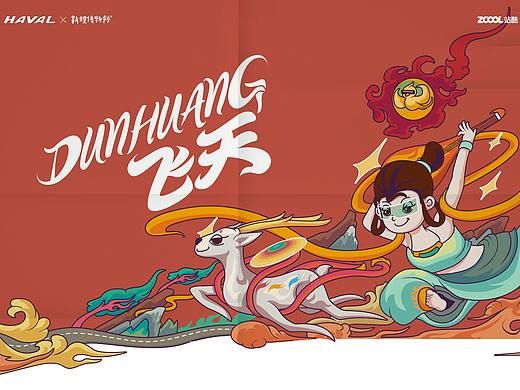 DUNHUANG飞天