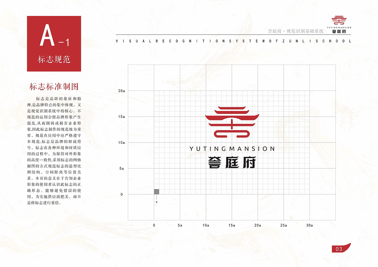 誉庭府 | 地产VI设计（图ZMzA3MDExMjg0） - 品牌 - 站酷设计师nanmol原创素材 - 站酷ZCOOL