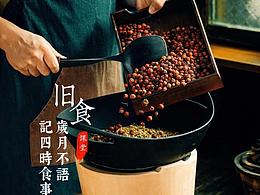 团子