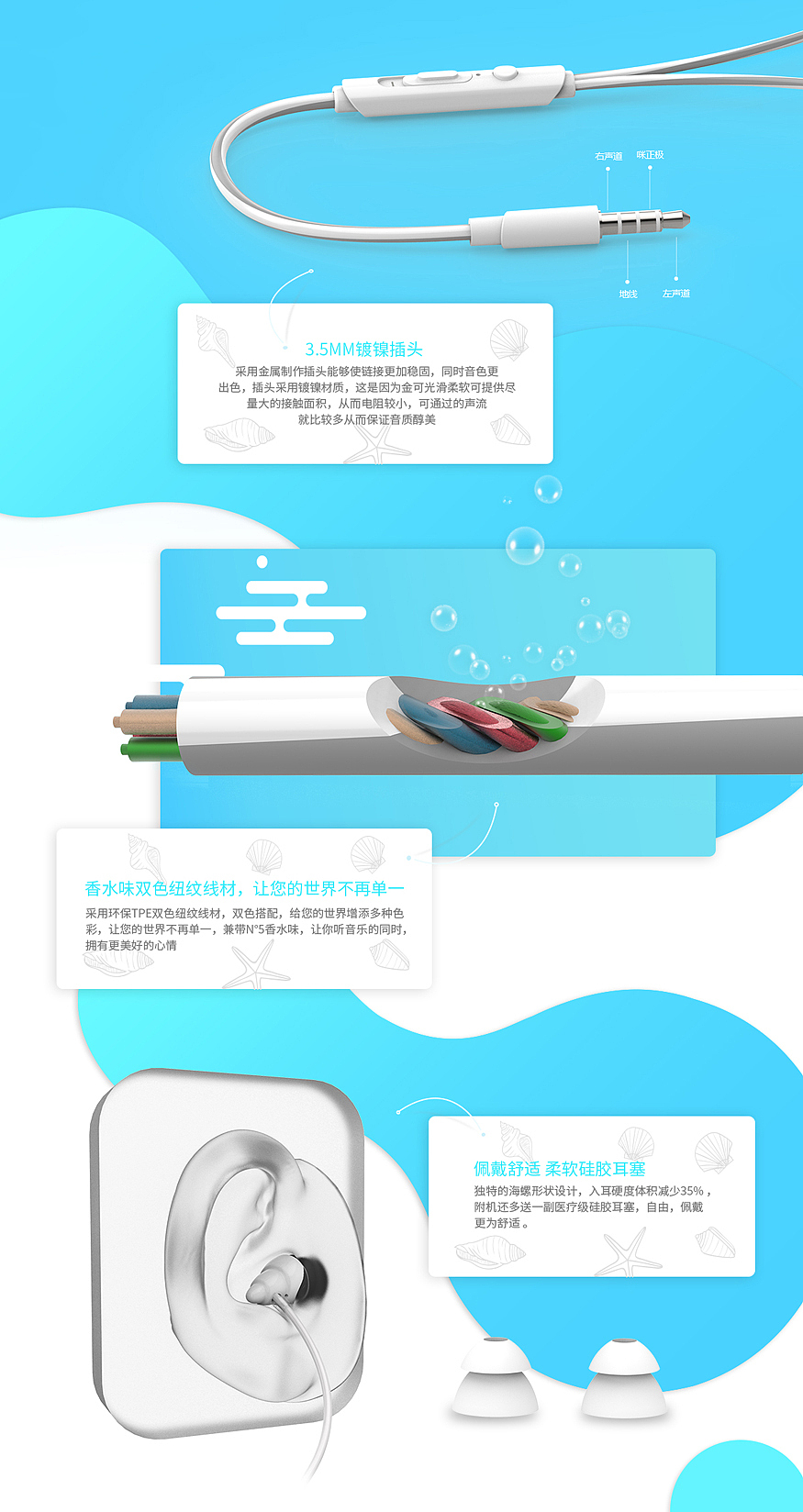 小海螺入耳式耳机（图ZNzA5ODkwNDQ=） - 企业官网 - 站酷设计师seemi_原创素材 - 站酷ZCOOL